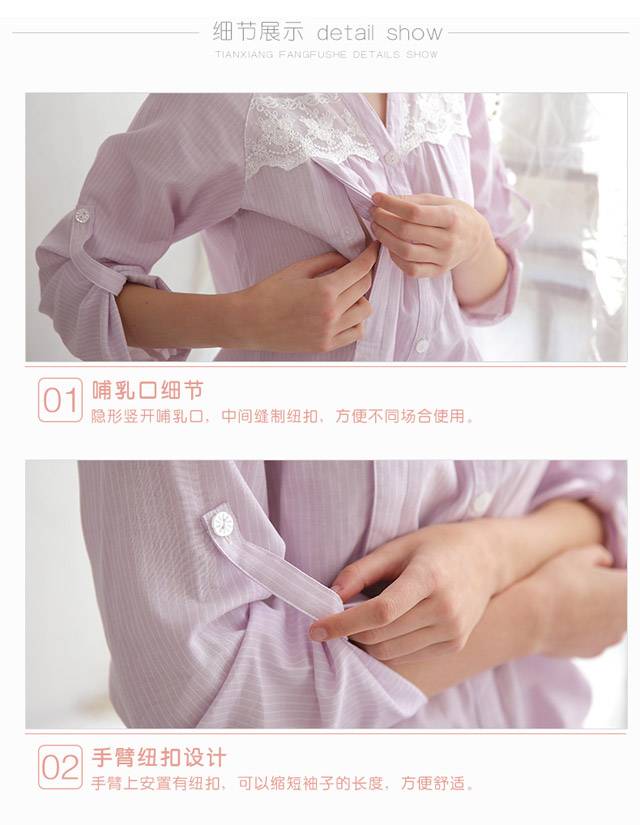 添香月子服秋冬产后喂奶衣孕妇睡衣套装长袖哺乳衣居家服 20099