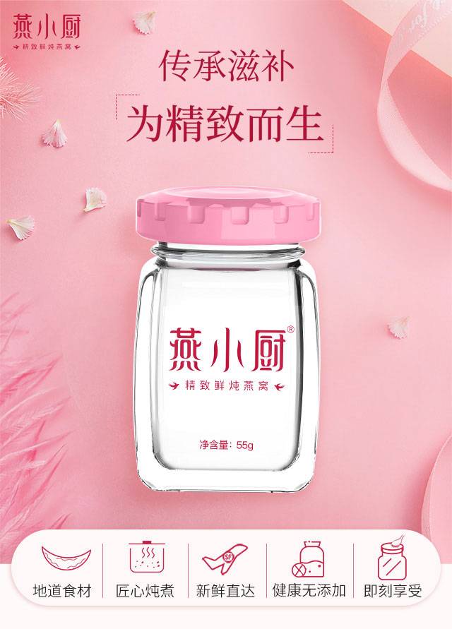 燕小厨鲜炖燕窝 孕期营养必备 正品保障 每天1瓶,无糖款28瓶(每周配送