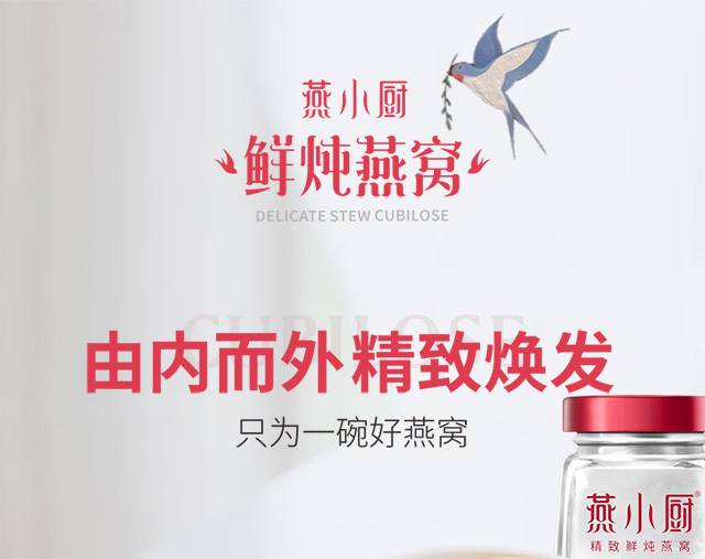燕小厨鲜炖燕窝 正品 孕期必备 每天一瓶 无糖款55g*7