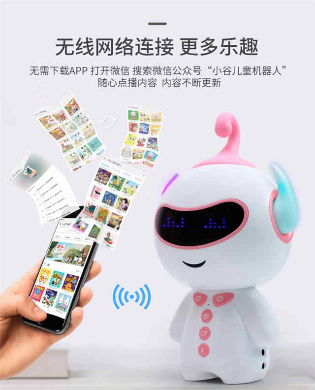 童智能机器人wifi多功能小白胡巴小谷会说话的玩具男女语音对话早教