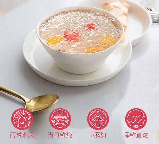 燕小厨胶原蛋白燕窝 正品保障 每天1瓶 胶原蛋白款50g