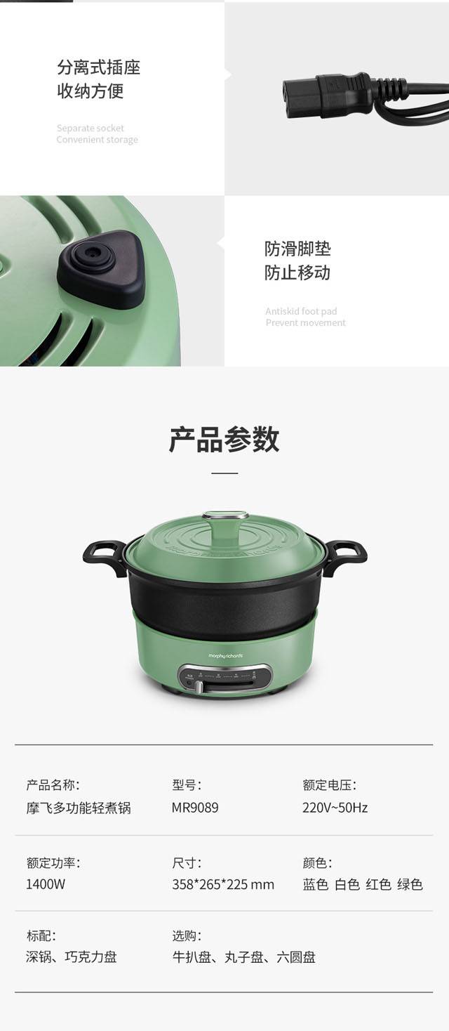 mr9089 摩飞 多功能料理锅 电热锅 电火锅 圆煮锅 电烤锅 烤盘 多用途