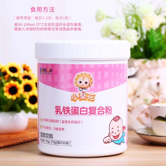 葵花药业 小葵花乳铁蛋白复合粉45g(1.5g/袋×30袋)装