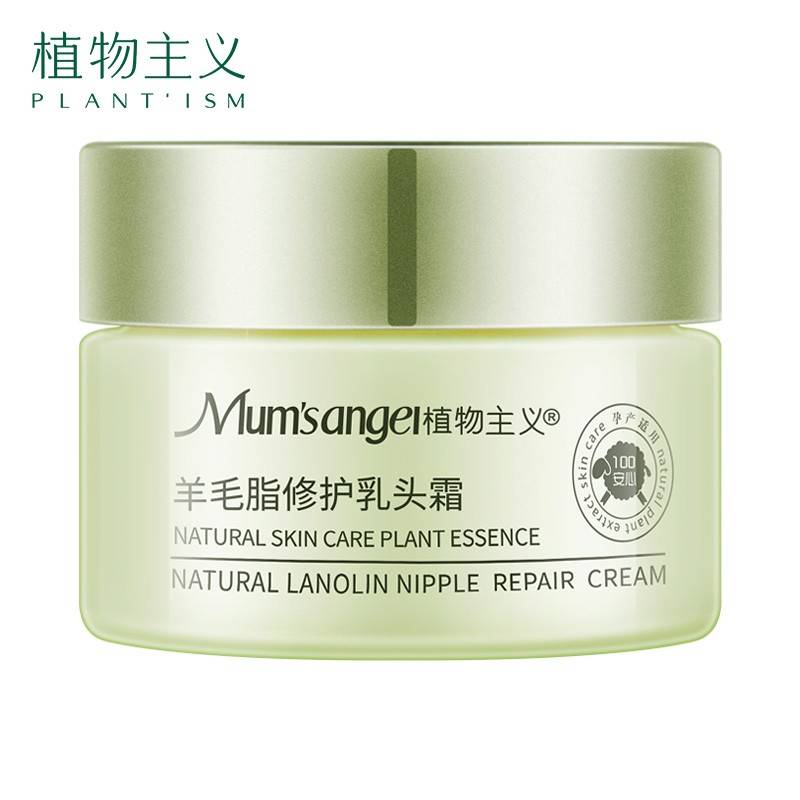 植物主义哺乳期 纯羊毛脂修护乳头护理霜10g 哺乳期保护紧致舒缓胸部