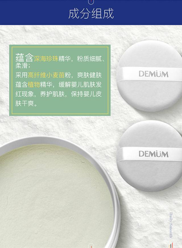 德敏舒 婴儿爽身粉100g