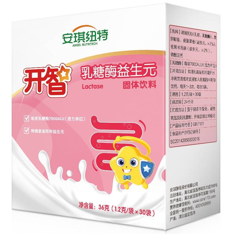 【买1送7袋益生菌】安琪纽特开智乳糖酶益生元婴儿肠胃吐奶胀气乳糖不