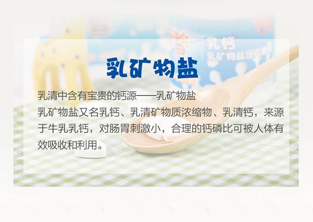 【买2送钙】安琪纽特 开智乳钙乳矿物盐儿童钙片压片糖果1g*60片