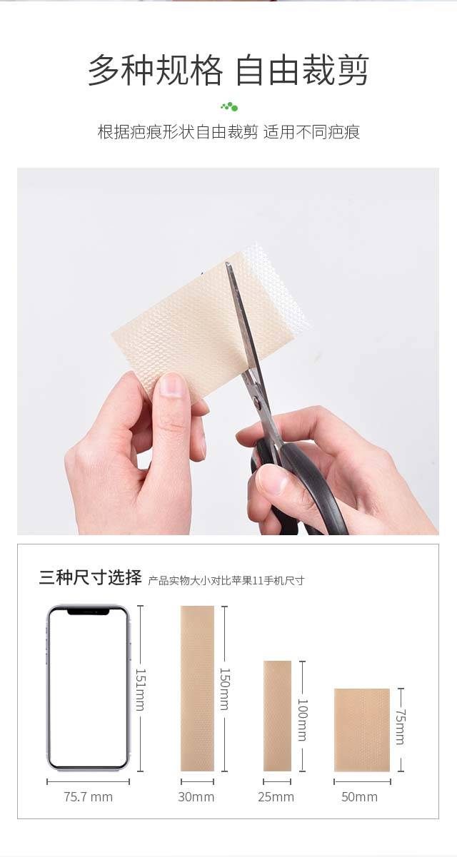 美皮护mepiform祛疤贴增生疤痕贴 剖腹产 去疤敷贴