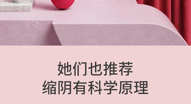 春水堂凯格乐缩阴球私处盆底肌锻炼产后紧致阴道哑铃