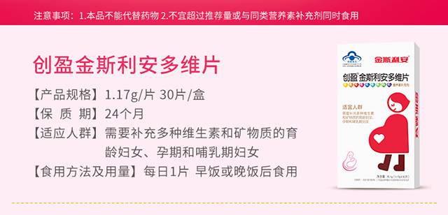 金斯利安叶酸多维片1.