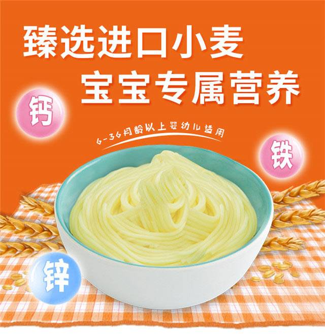 贝斯美婴幼儿营养面条组合装 240g*3盒