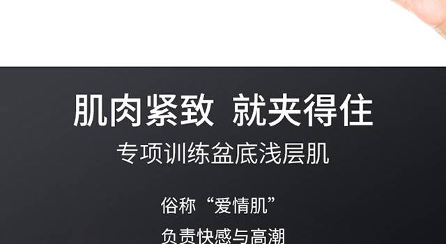春水堂凯格乐缩阴球私处盆底肌锻炼产后紧致阴道哑铃