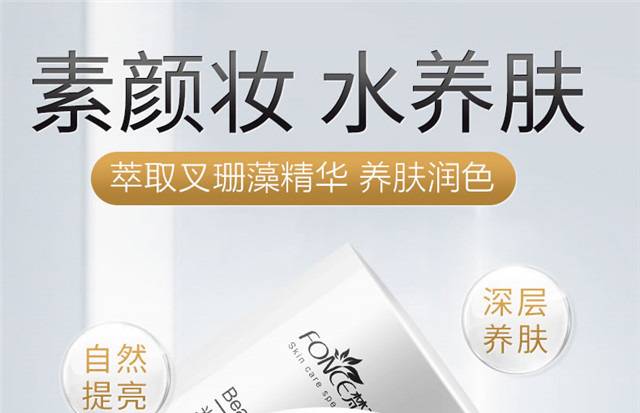 梵西素颜霜 50g/盒 v7面霜补水保湿遮瑕隔离合一懒人霜孕妇可用