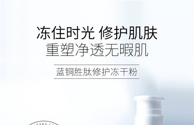 梵西蓝铜胜肽修护冻干粉 44支/盒 寡肽原液去淡化祛痘印痘坑收缩毛孔