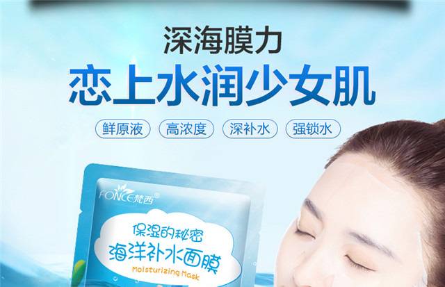 【买一送一】梵西海洋玻尿酸保湿蚕丝面膜补水保湿紧致提亮肤色收缩