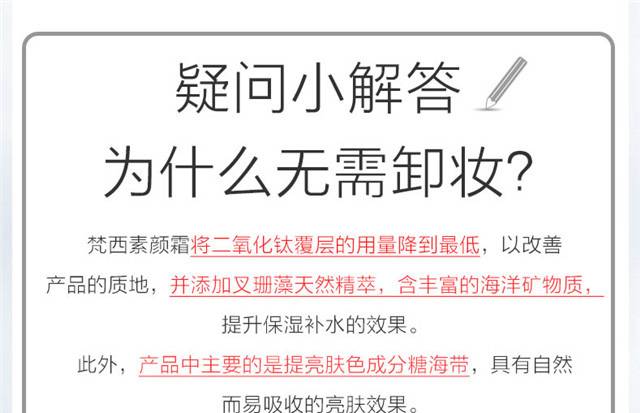 梵西素颜霜 50g/盒 v7面霜补水保湿遮瑕隔离合一懒人霜孕妇可用