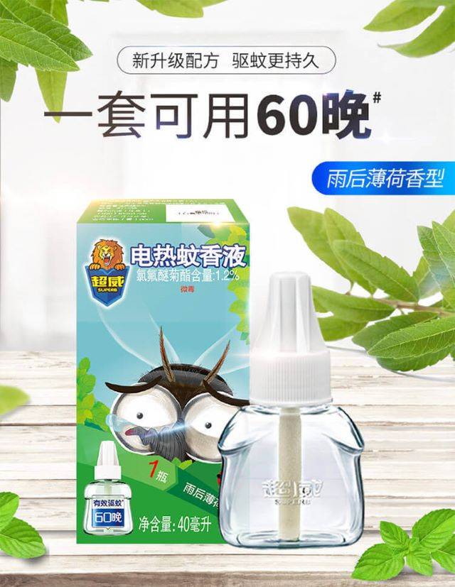 超威电热蚊香液家用插电式驱灭蚊水液体补充装雨后薄荷40毫升  1器