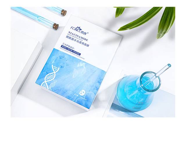 梵西烟酰胺水光透亮面膜 20片/盒 补水保湿提亮肤色收缩毛孔淡化痘印