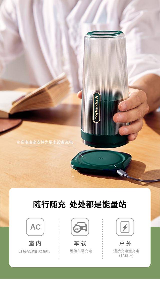 摩飞电器 mr9800 榨汁机 便携式 充电迷你 无线果汁机 料理机 随行杯