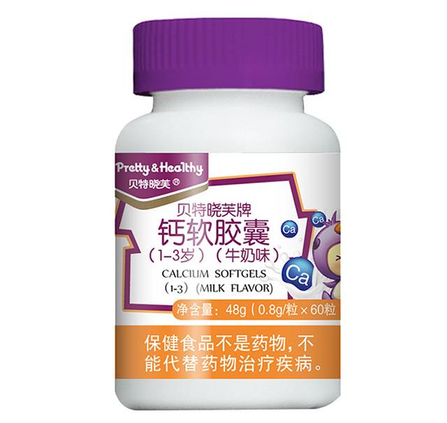 贝特晓芙钙软胶囊补钙牛奶味1-3岁 钙软胶囊 0.8g/粒*60粒