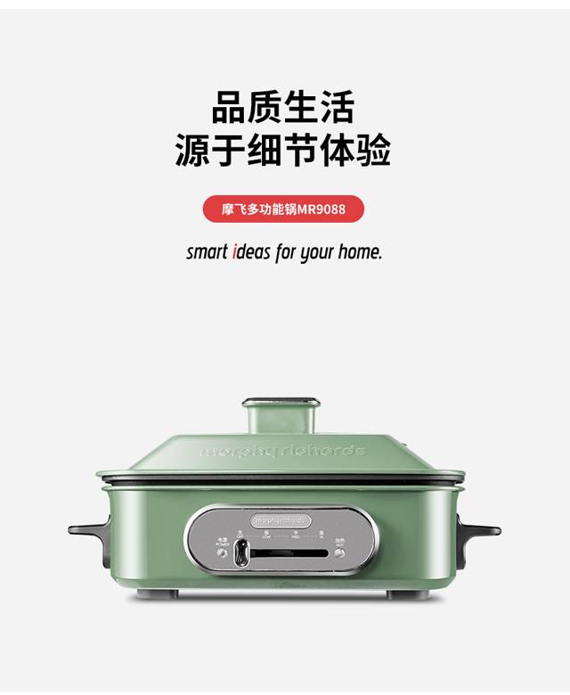 摩飞电器 mr9088 多功能锅 料理锅 电烧烤锅 电火锅 烧烤炉 电蒸锅