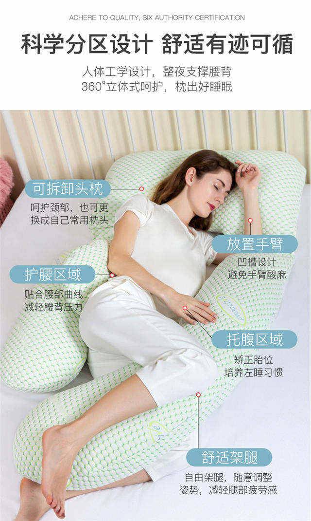 多米贝贝 孕妇枕头护腰侧睡枕多功能孕妇侧卧枕孕托腹抱枕靠垫83510