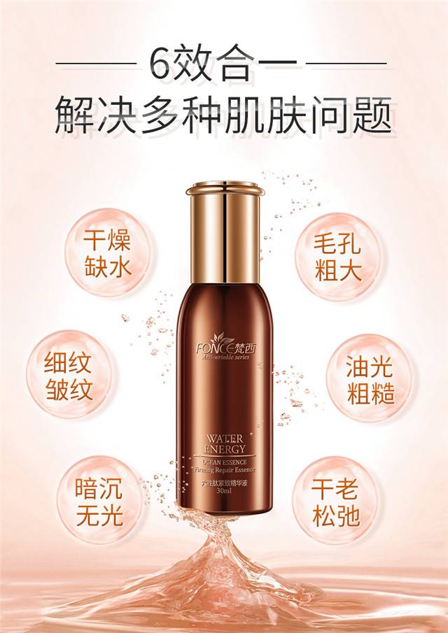 梵西六胜肽抗皱精华液 30ml 淡化皱纹抬头纹法令纹提拉面部紧致