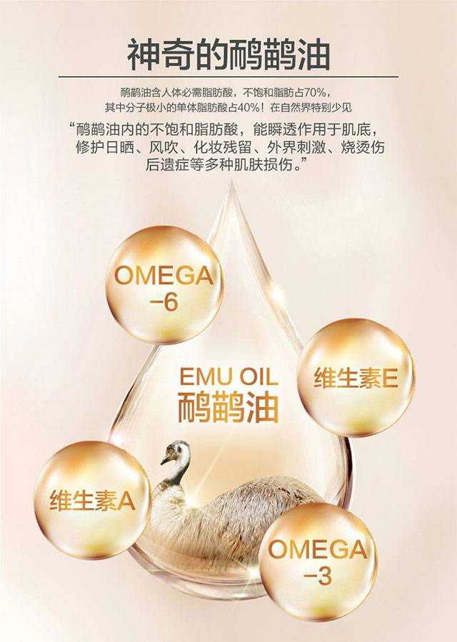 澳芝曼鸸鹋油润肤霜250g