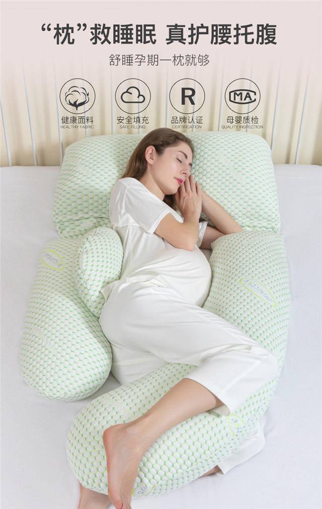 多米贝贝 孕妇枕头护腰侧睡枕多功能孕妇侧卧枕孕托腹抱枕靠垫83510