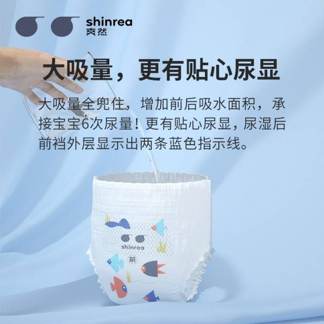 爽然shinrea超薄干爽拉拉裤xxxl56片(17kg以上)加加大尿不湿拉拉裤