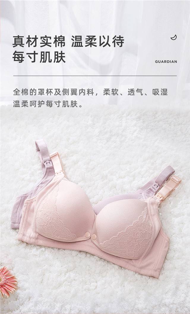 十月结晶孕妇内衣蕾丝双开拼接哺乳文胸2件装