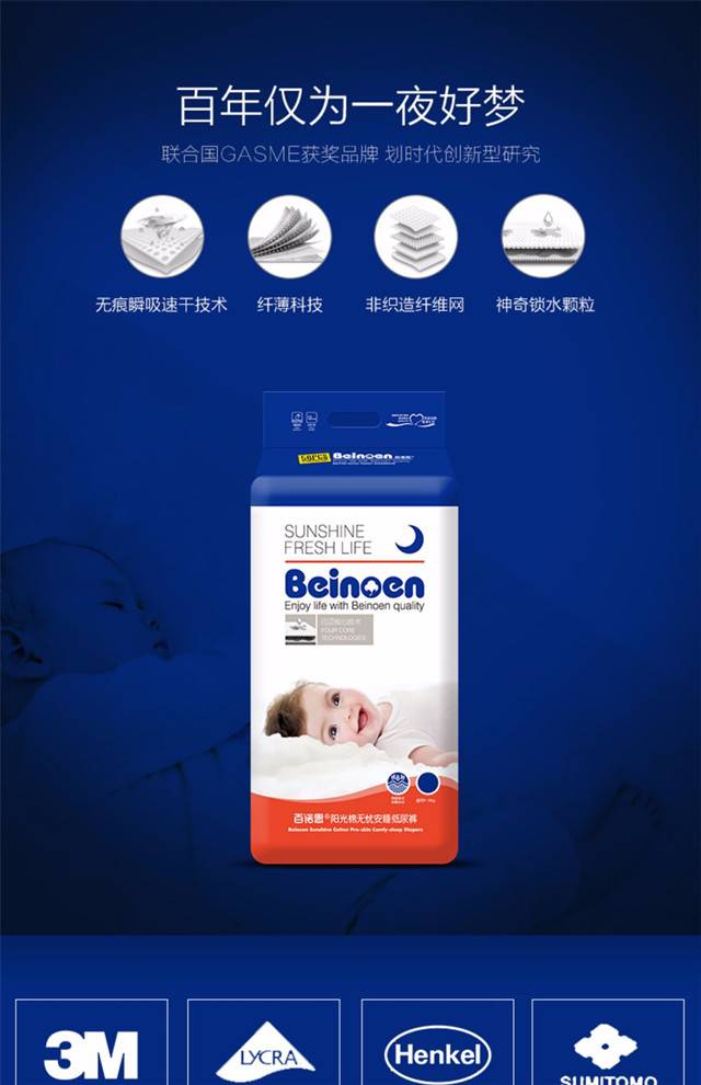 百诺恩棉柔清爽透气宝宝夜用纸尿裤s/56片干爽尿不湿