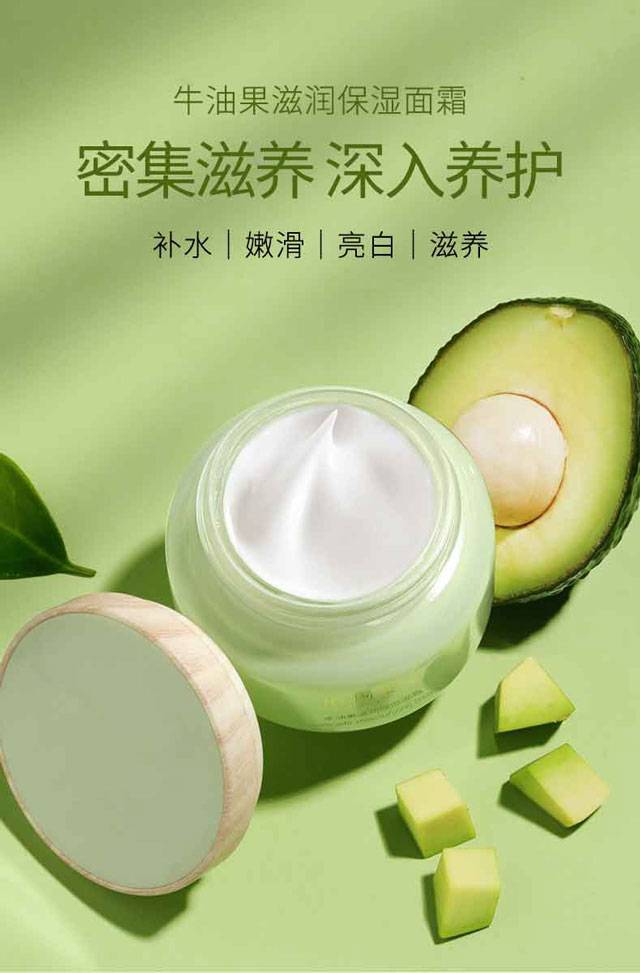 植物主义孕妇护肤品 牛油果水润保湿面霜50g 怀孕期哺乳期滋润护肤品