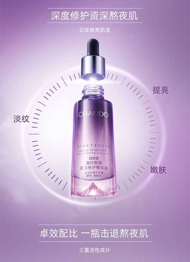 自然堂小紫瓶精华钜惠装