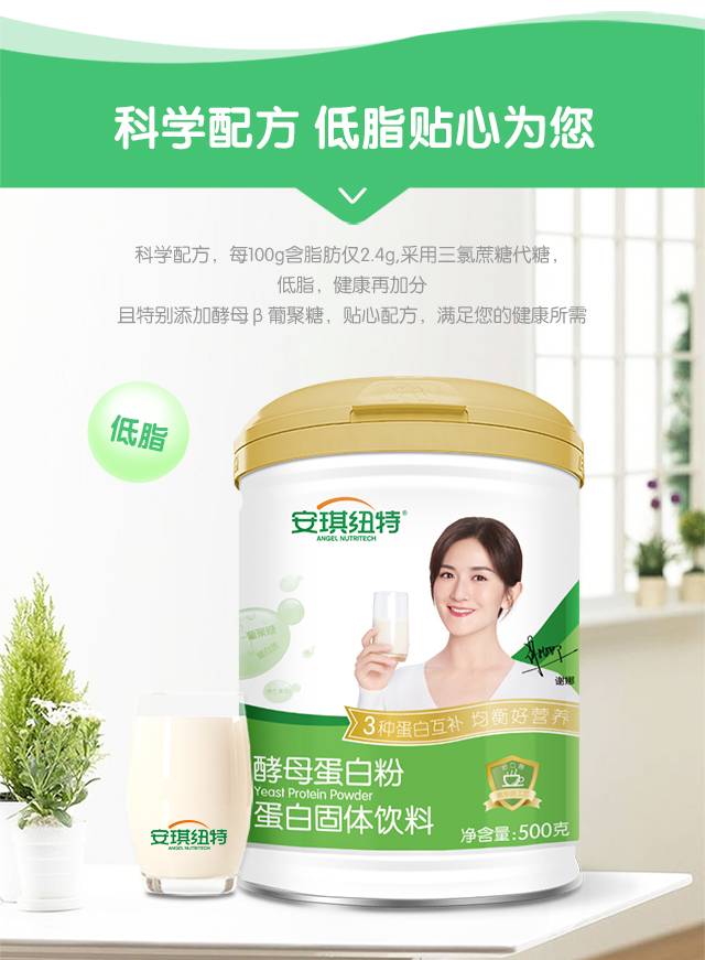 安琪纽特 酵母蛋白粉中老年成人蛋白质粉老年500g/罐