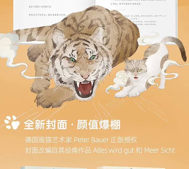 《猫苑猫乘》 | 作家榜经典 带你看透猫的808个小秘密