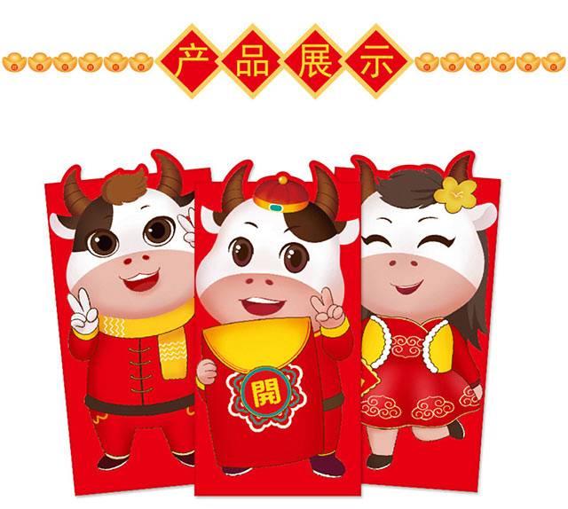 岁月合 牛年红包新款春节压岁钱包新年利是6个一套